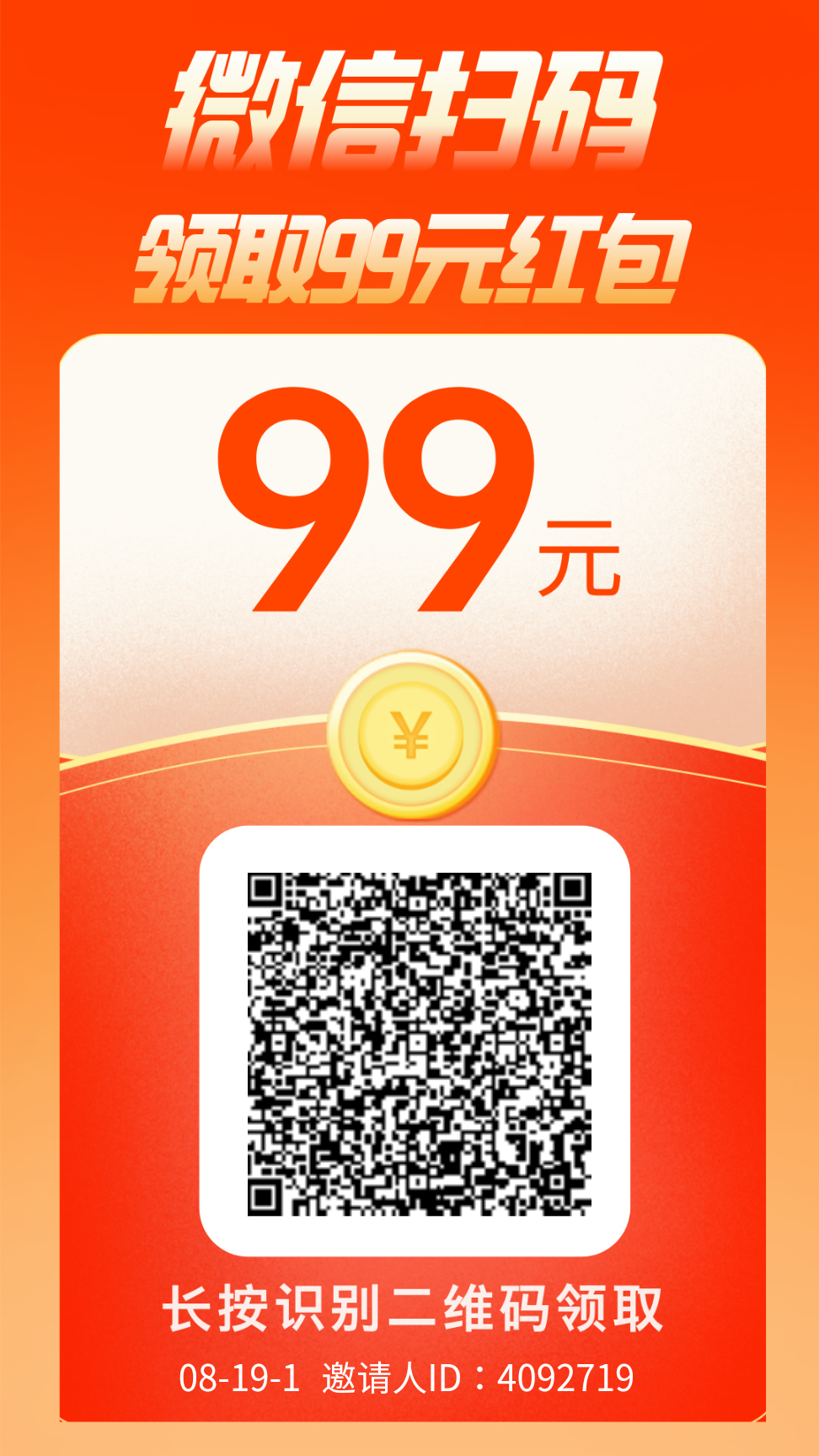 新的鱼儿阅读，读28篇文章，每篇4秒，手机多的，可多号做-亿多多首码网