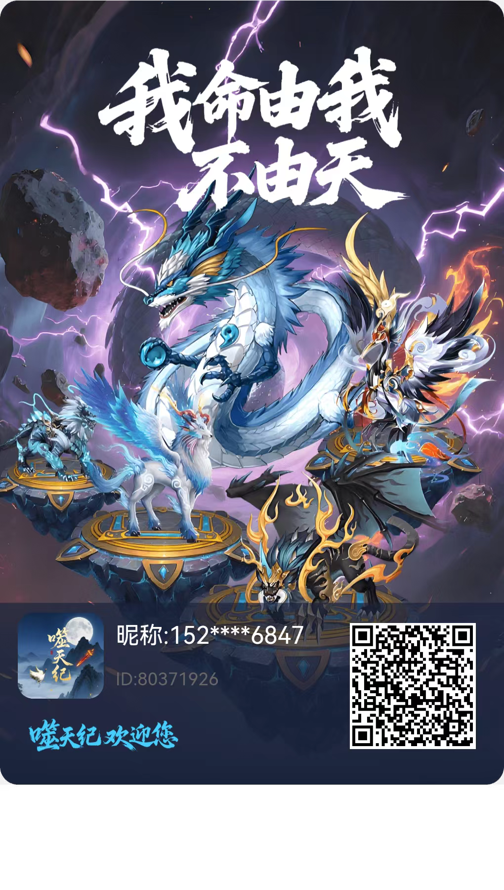 【噬天纪】819首码-亿多多首码网