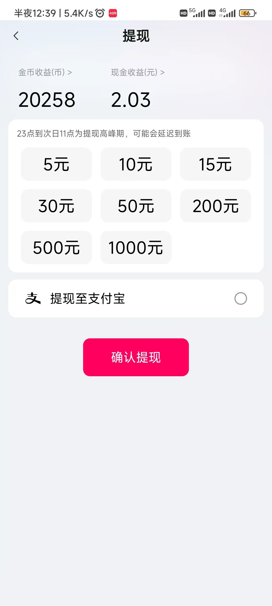 【看广告】一千台手机都是一个某宝来提现,日赚过千-亿多多首码网