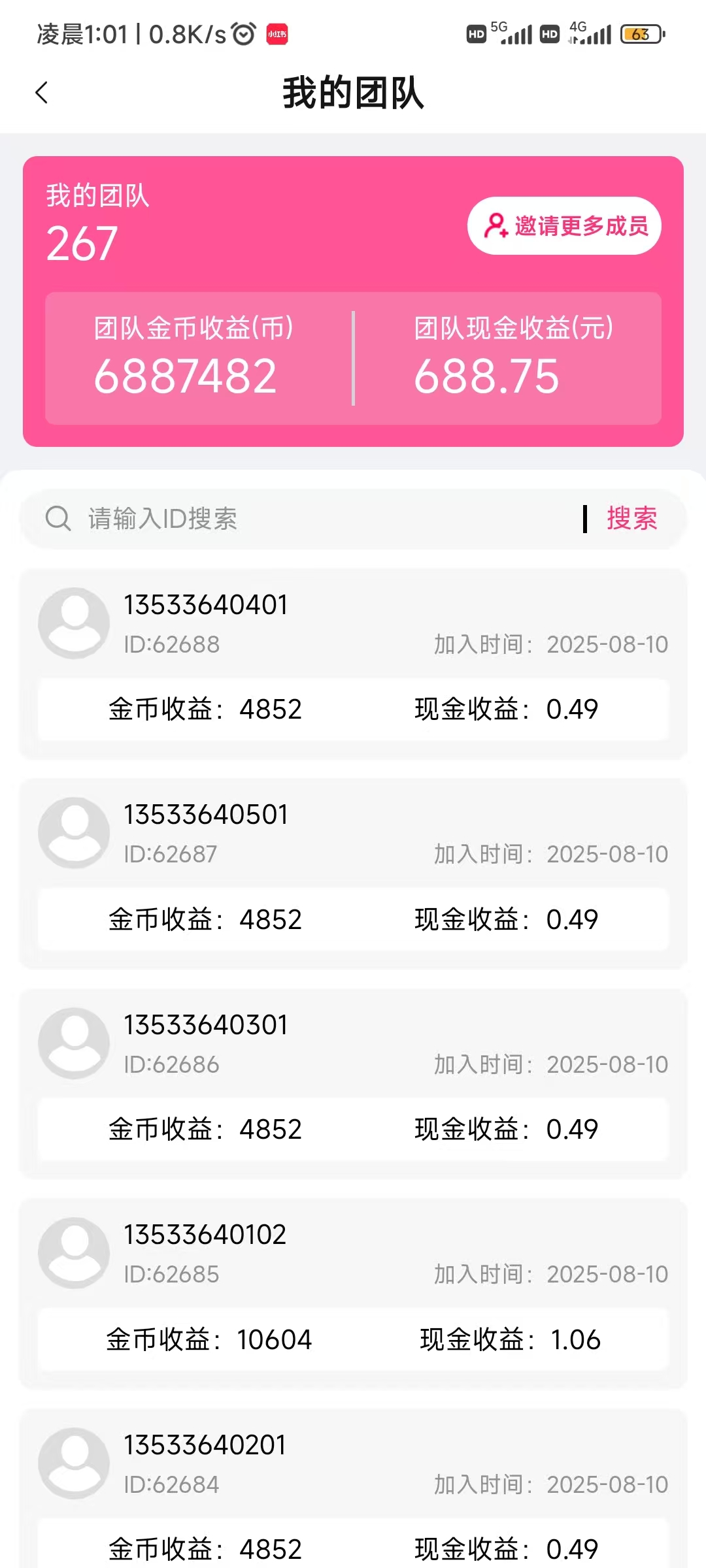 微信图片_2025-08-20_010237_326