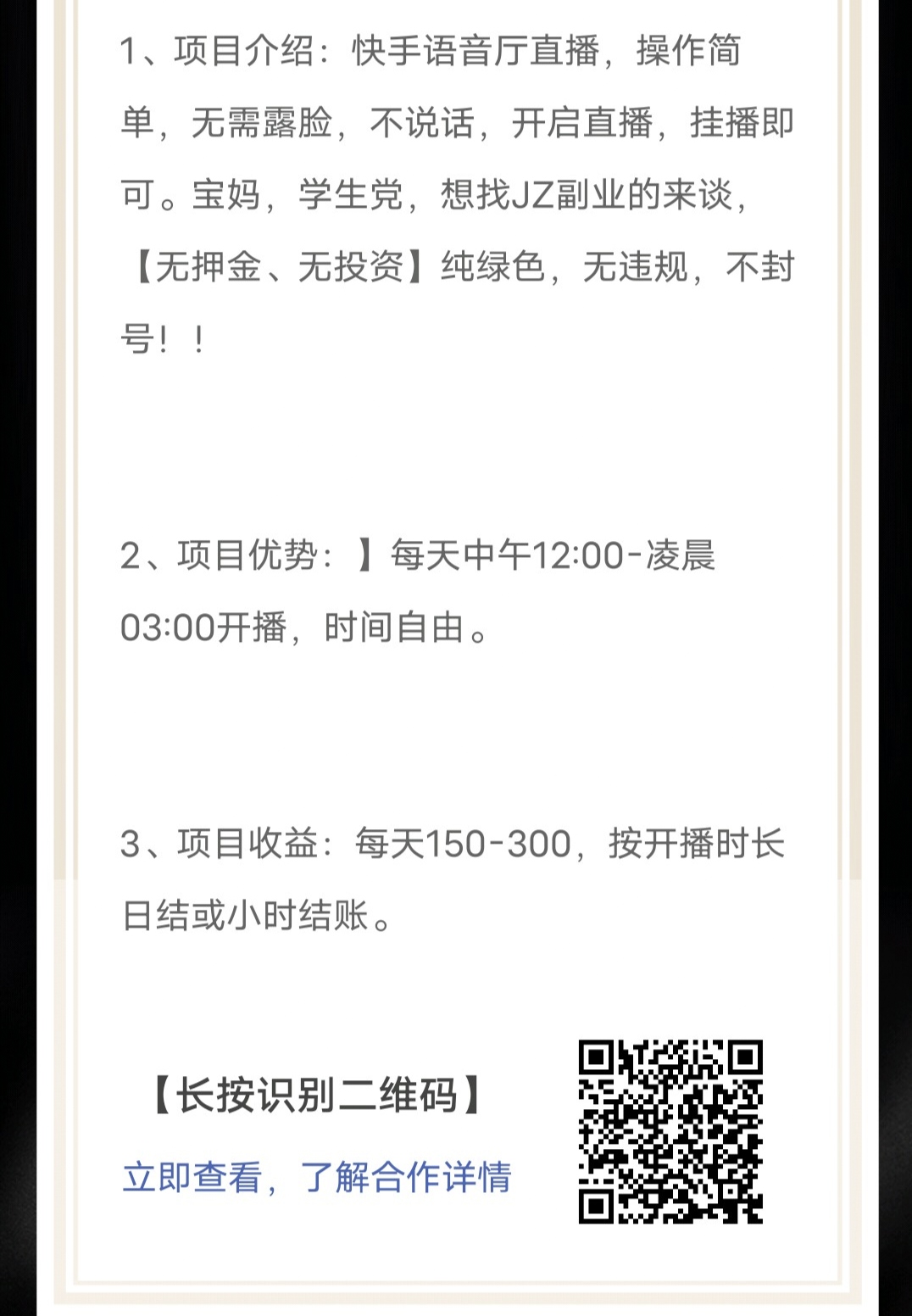 快手无人直播，每个小时结一次，不用露脸，不用说话-亿多多首码网