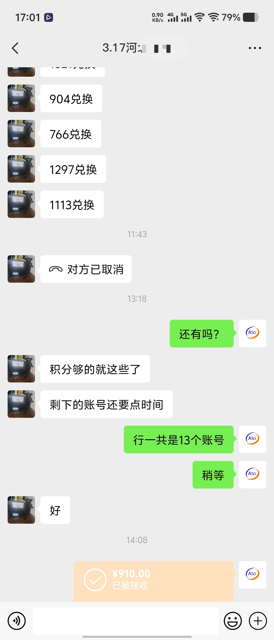 IMG_20250901193813716