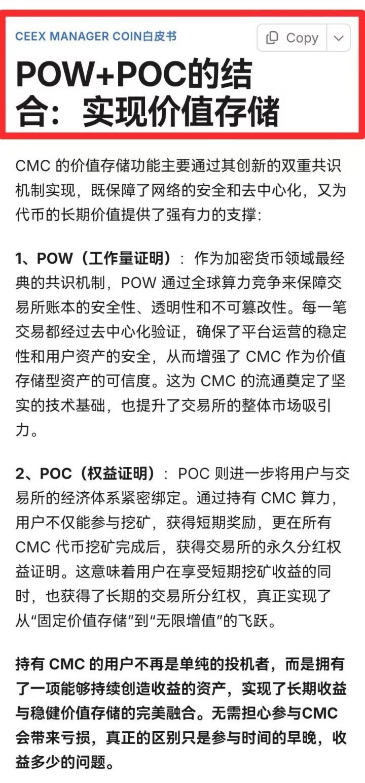 pow+poc模式