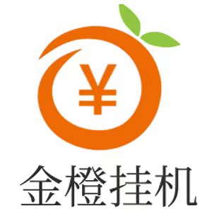 金橙挂机任务怎么做？金橙挂机app最新版-亿多多首码网