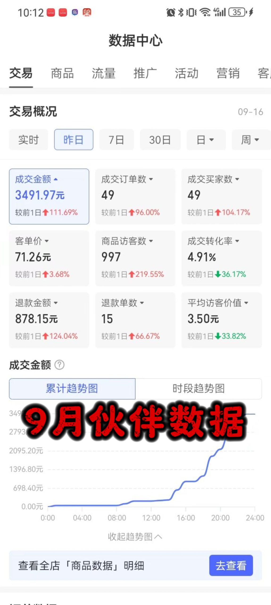 IMG_20250919171822973