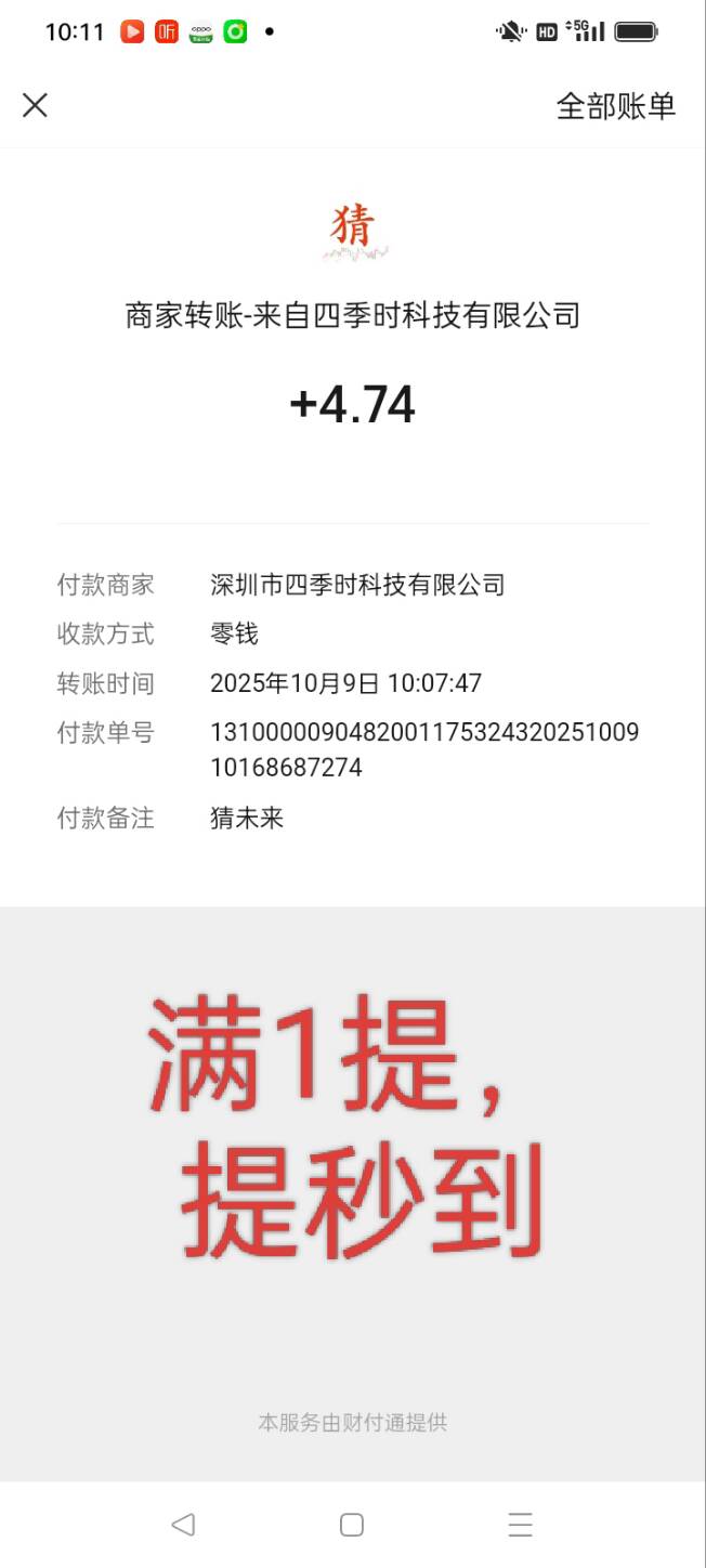 零撸3广猜数字打卡-亿多多首码网