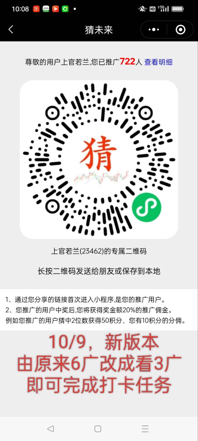 零撸小程序2米/天-亿多多首码网