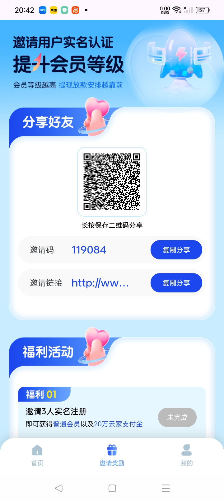 首码，云家支付，全程免费提现-亿多多首码网