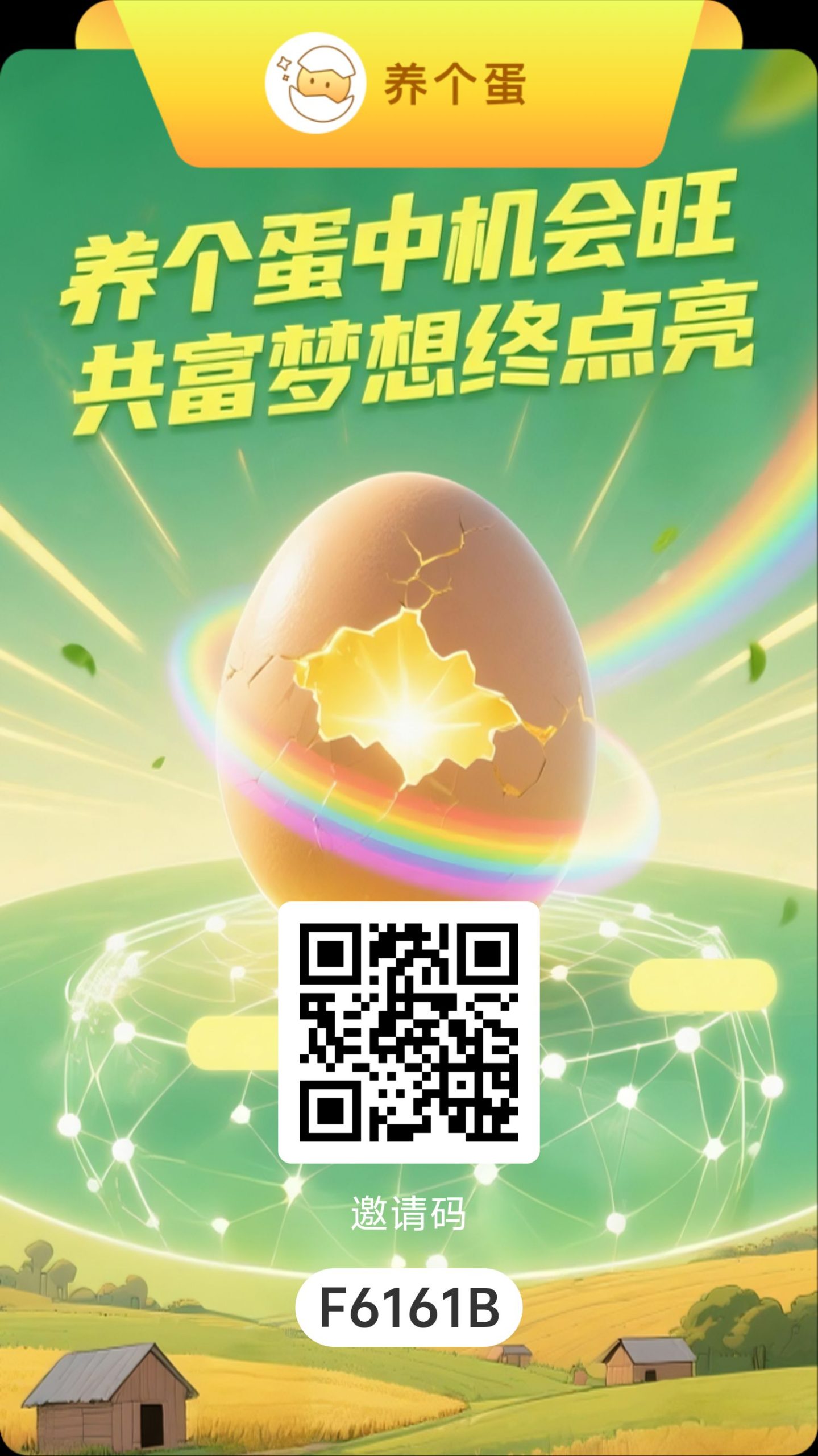 养个蛋～一个个模式稳定零撸项目首选！-亿多多首码网