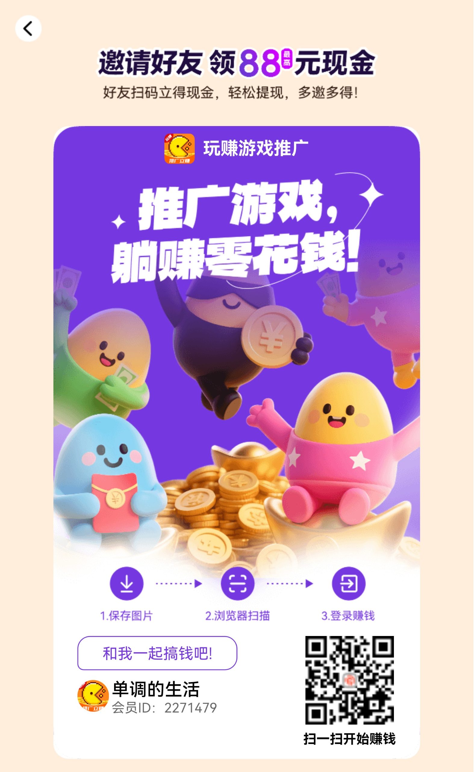 玩赚助手 看广告 长期稳定-亿多多首码网