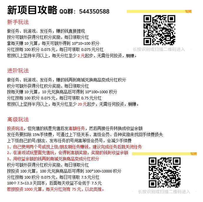 山豆米米，2025年最后的吃肉项目，提秒到账！-亿多多首码网