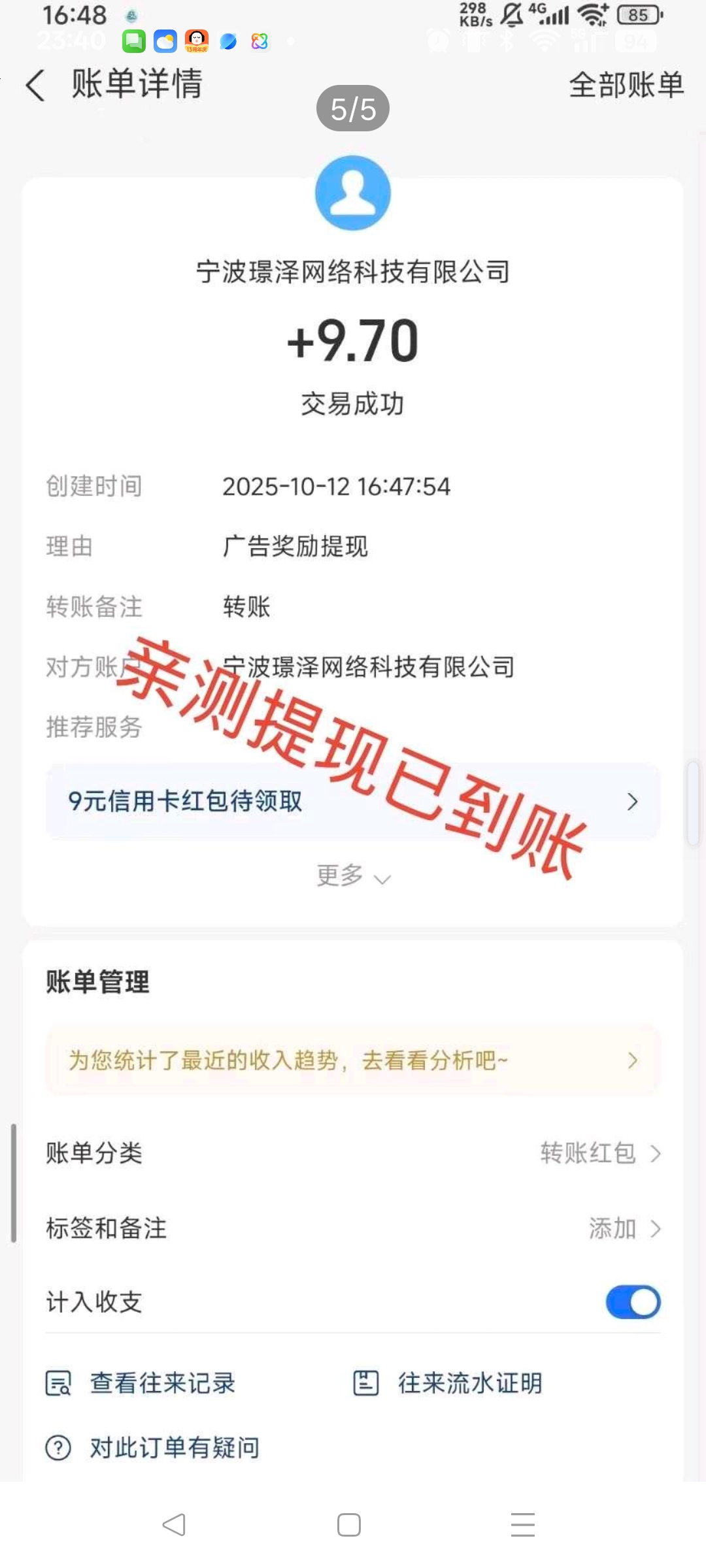 Screenshot_2025-10-13-23-40-09-91_ac239d19ef68b105d5baef19752c25f3