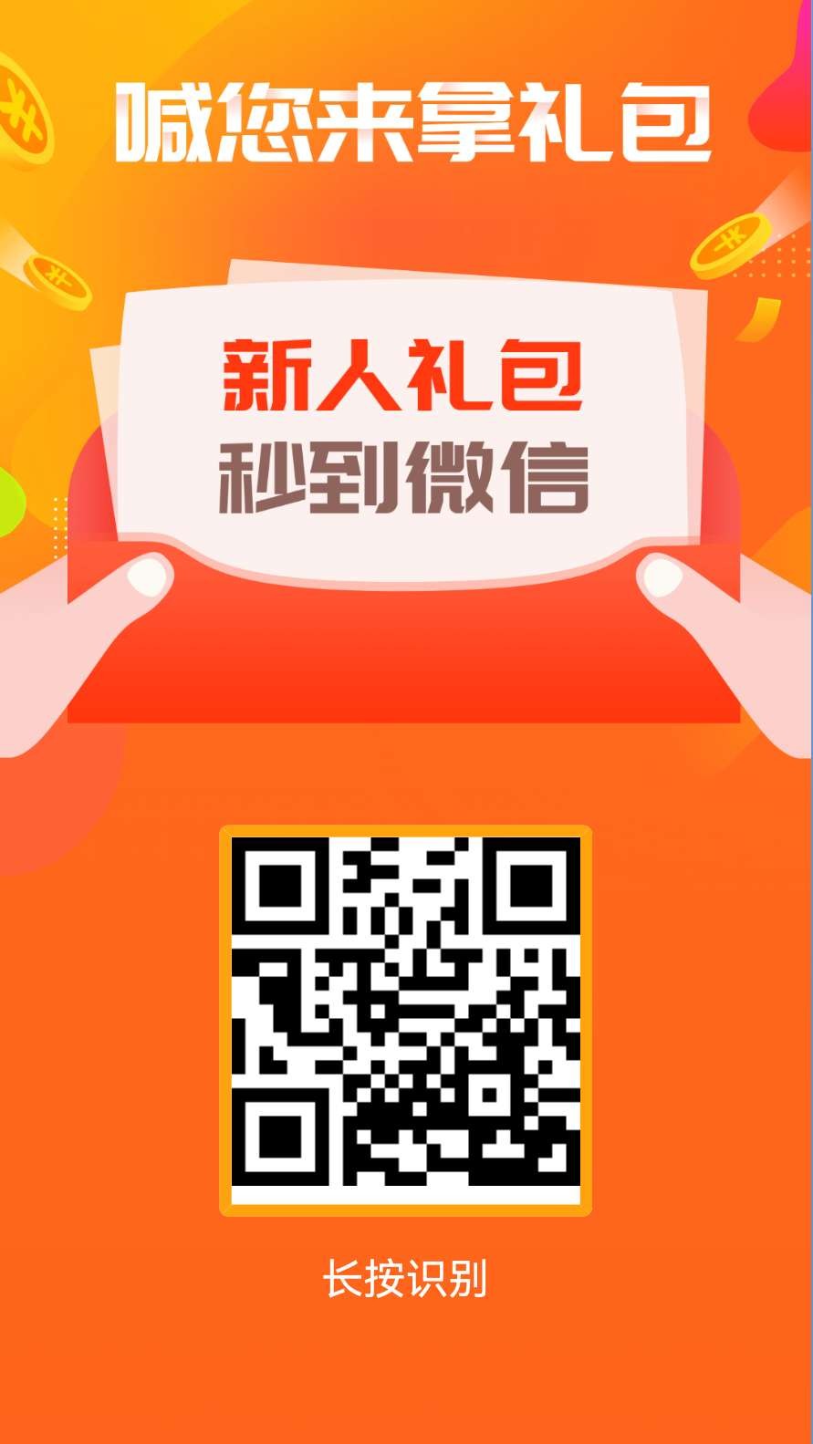 赚钱了 关注任务 简单秒做-亿多多首码网