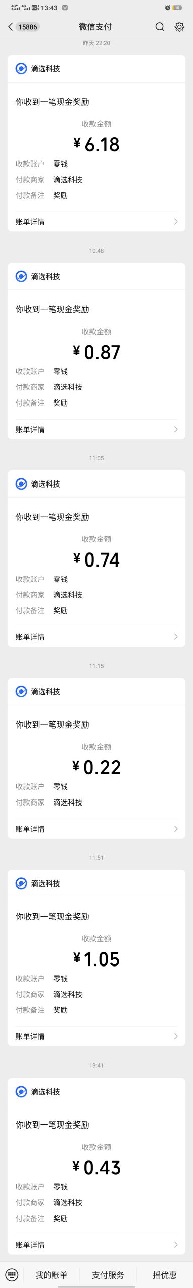 QQ图片20251015135322