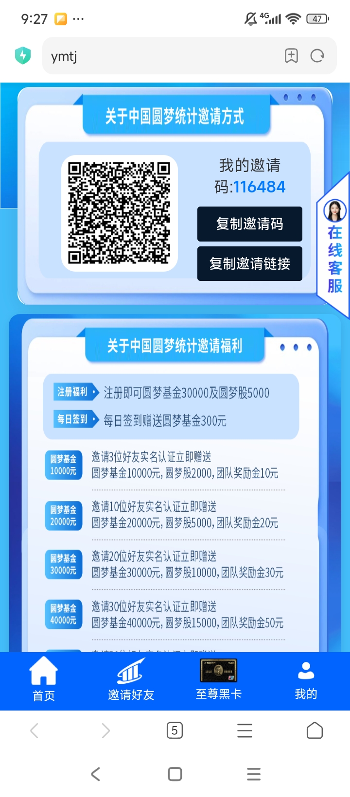 圆梦计划，0投资参与，好礼品不断！100%全程免费-亿多多首码网