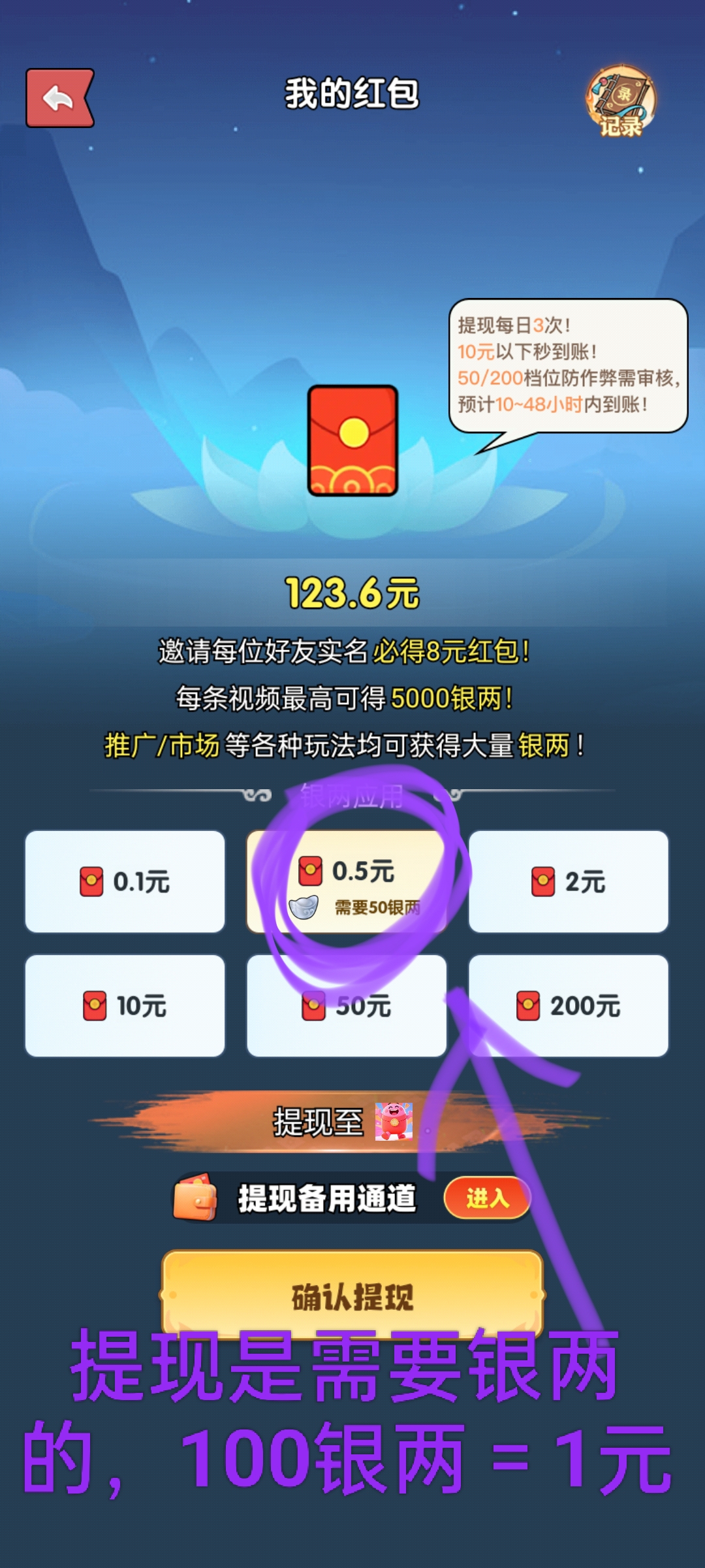 仙侠时代快速零撸赚米攻略，每日10-20亲测真实有效-亿多多首码网