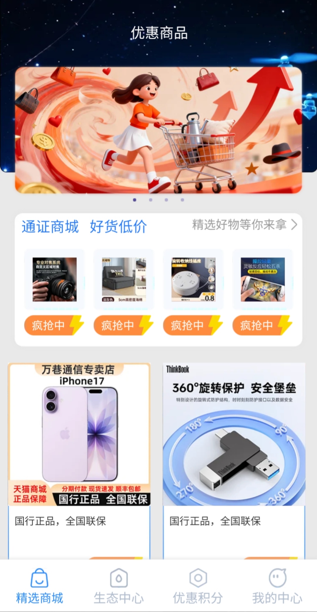 惠享积客零撸，阶梯爬墙模式-亿多多首码网