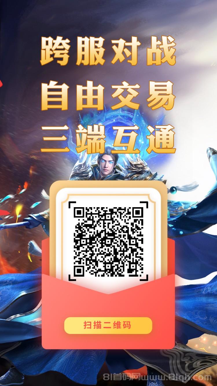 全网首创屠龙➕佣兵➕游戏三位一体火爆全网上线早布局早吃肉-亿多多首码网