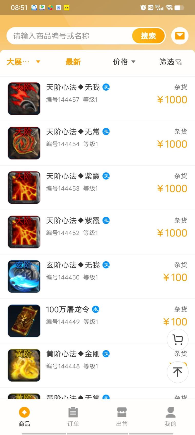 20251002114630175937679020247