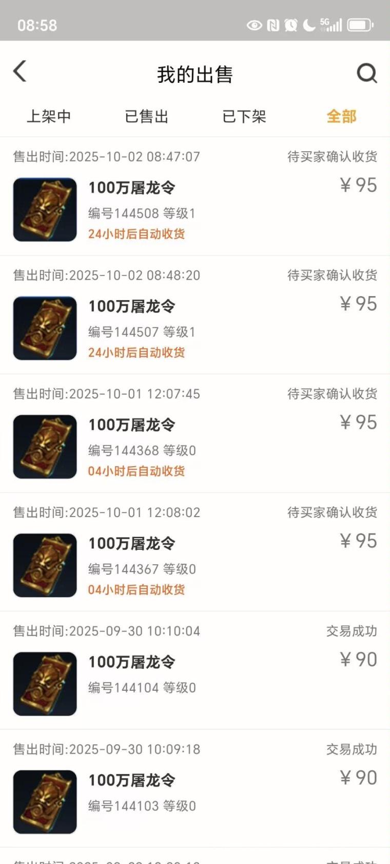 20251002114711175937683158429