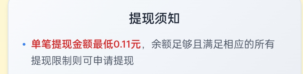 滴选极速版aPP:每日零撸10-50➕-亿多多首码网