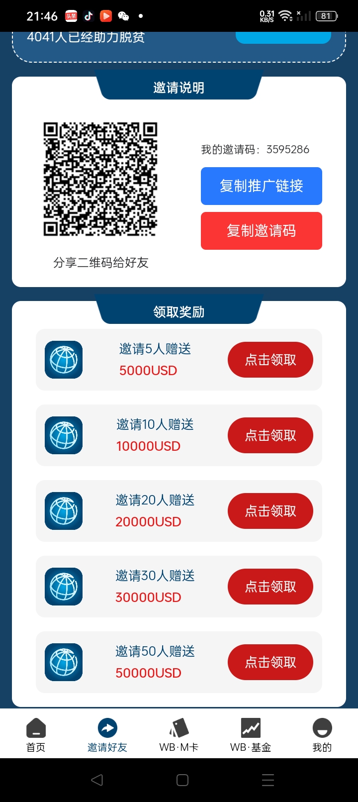 世界银行撒小钱钱💰啦-亿多多首码网