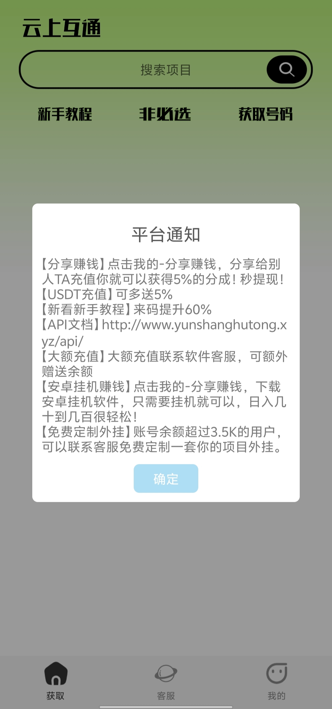 2025高效接码平台-亿多多首码网