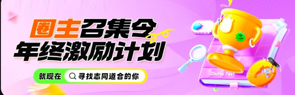 贵圈，超级零撸人人必做-亿多多首码网