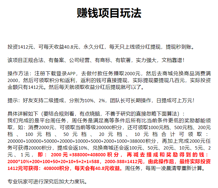 年底吃肉的项目，仅此一家，已经爆火，提现秒到，正规长期稳定-亿多多首码网