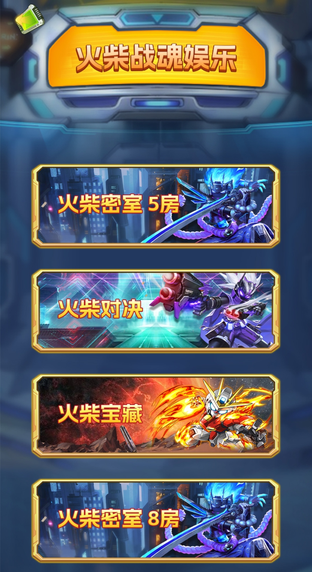 火柴战魂零撸，6广告得0.6火柴，抓紧上车-亿多多首码网