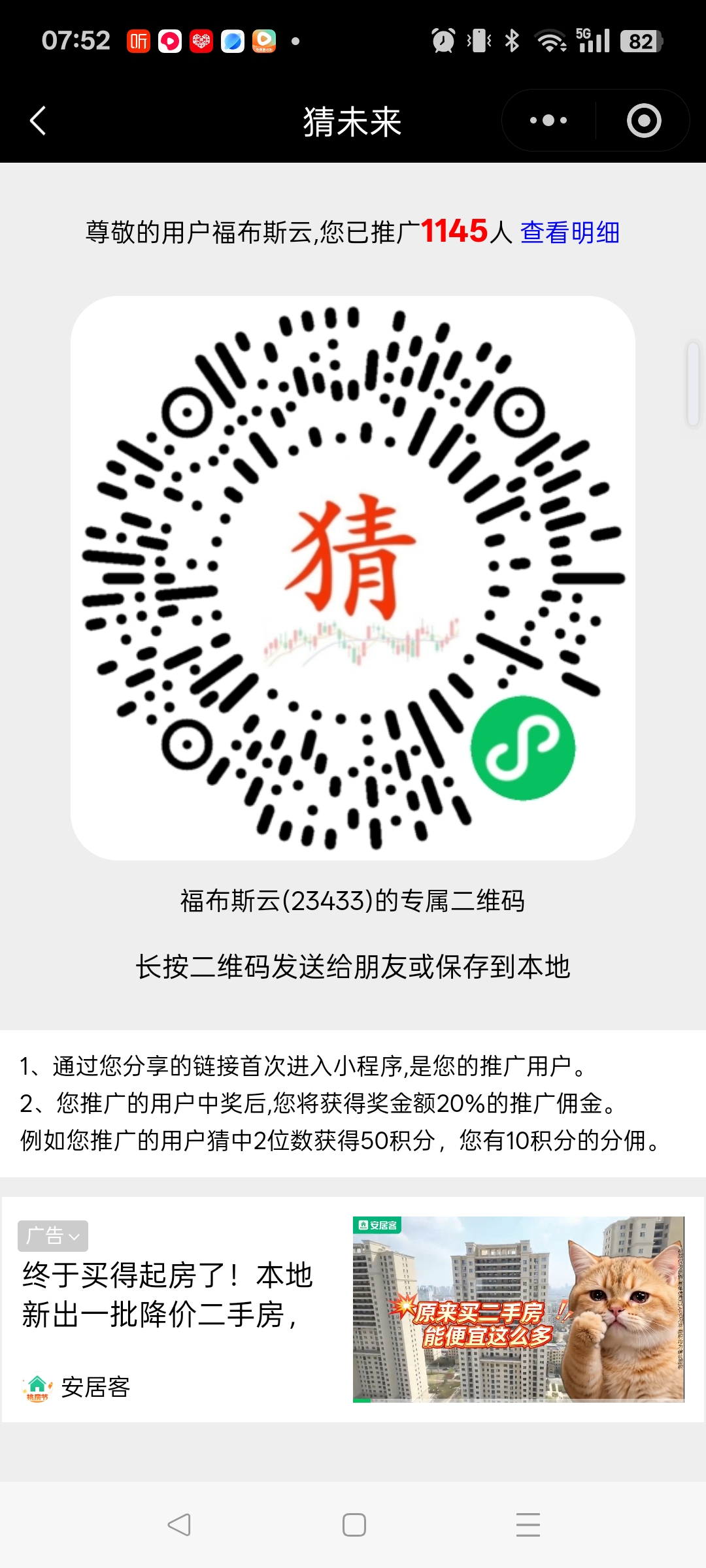 小程序看3广2米/天，提秒到-亿多多首码网