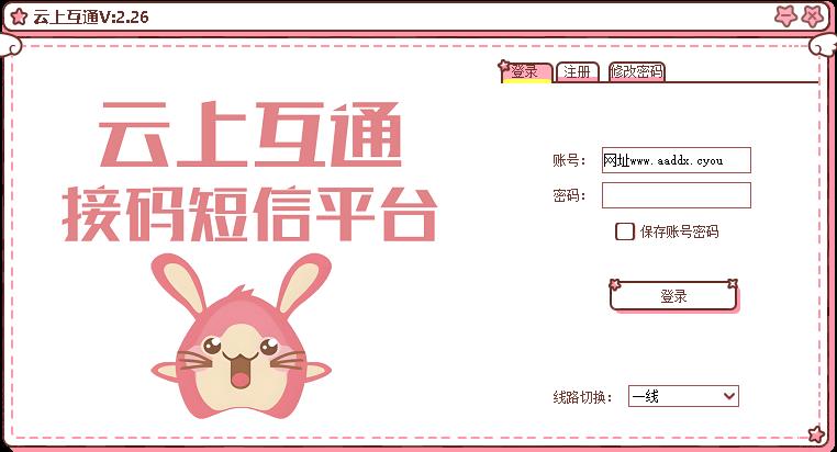 云上互通接码平台：注册账号/新老账号应有尽有-亿多多首码网