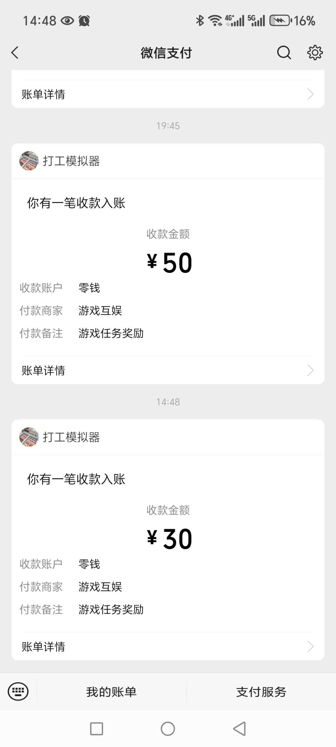 Screenshot_20251027_144847_com_some_vscode_addnew_app_wx_pay