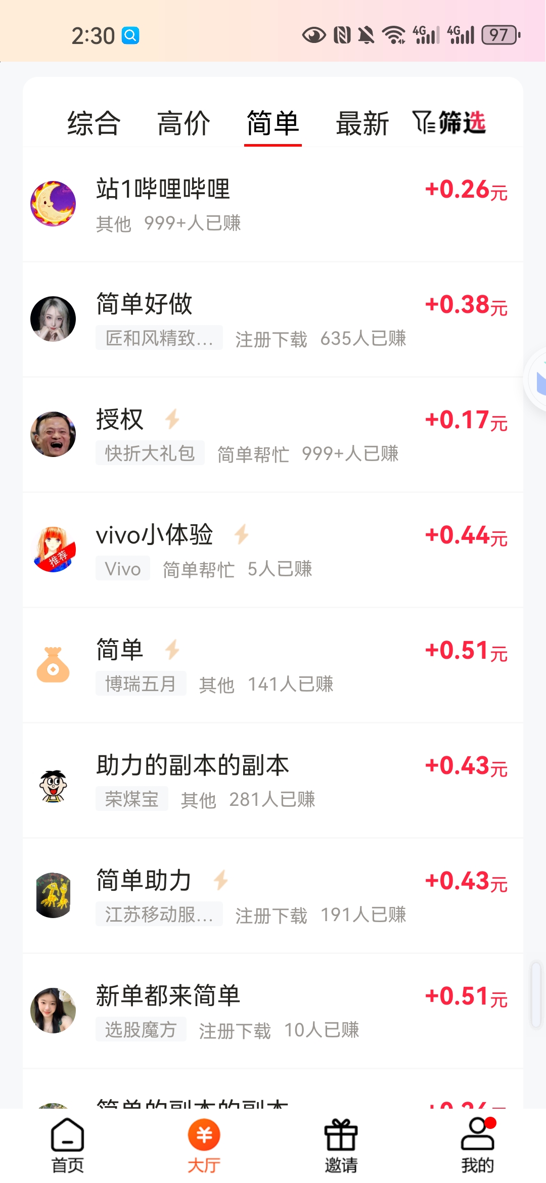 Screenshot_20251017_143055_com.mdz.dotask