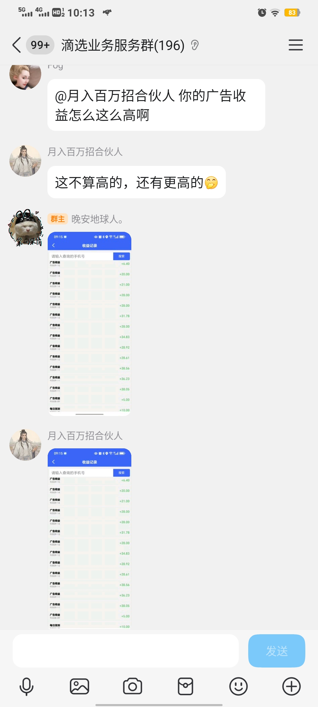广告截图4