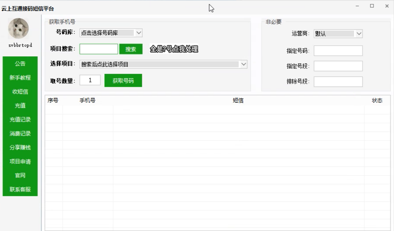 首码项目网 - 首码项目发布推广平台-亿多多首码网