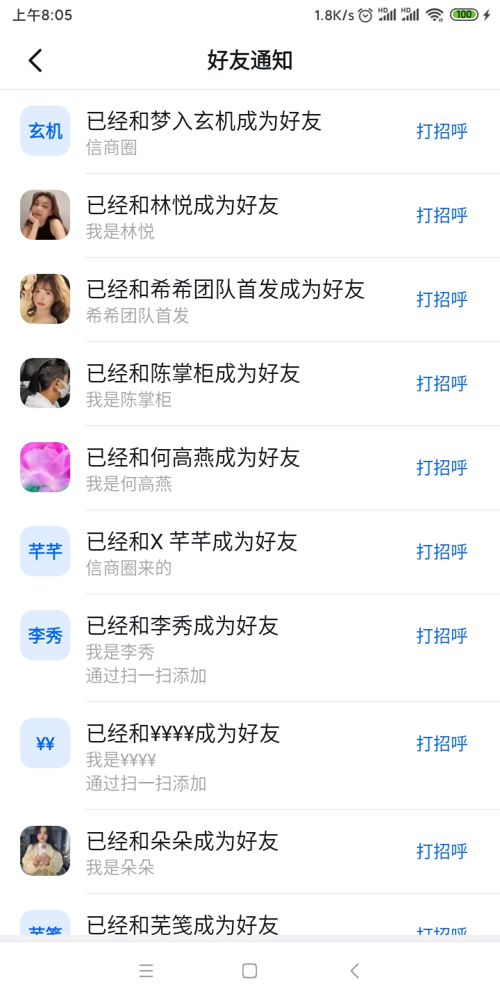 Screenshot_2025-11-01-08-05-54-988_com.alibaba.android.rimet