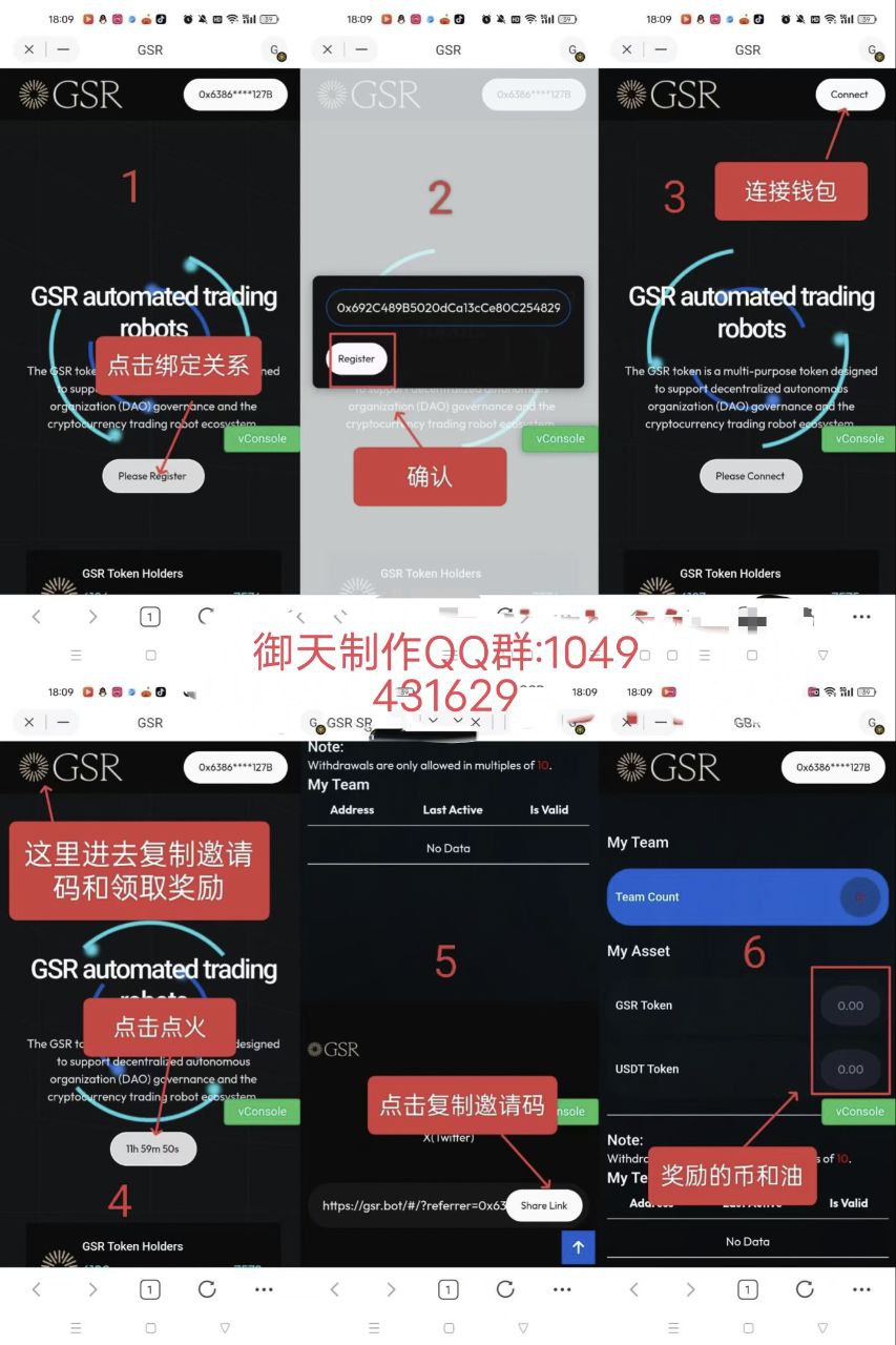 GSR生态交互空投！推特金标！
经过测试可以搞！-亿多多首码网