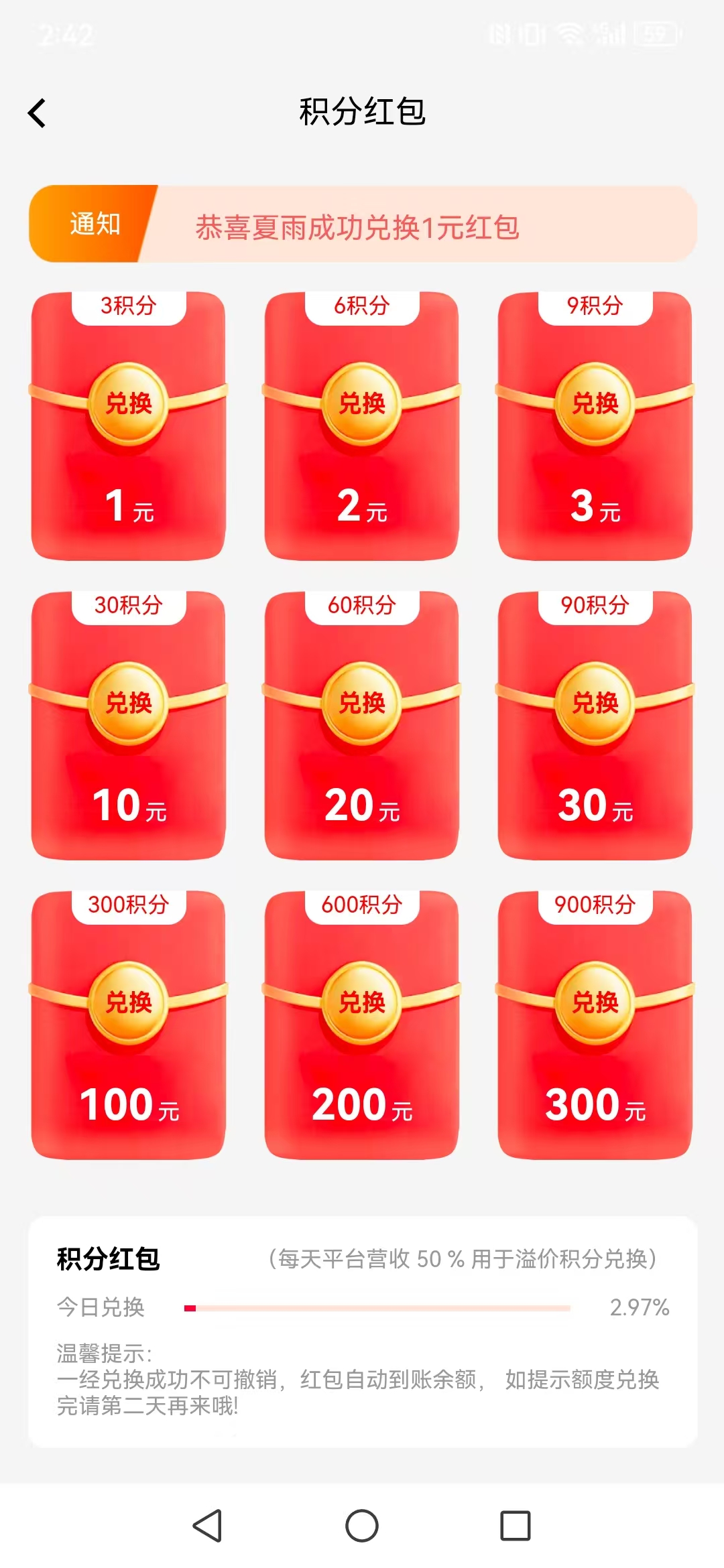 【趣任务】零撸爬墙+试玩游戏+正规平台-亿多多首码网