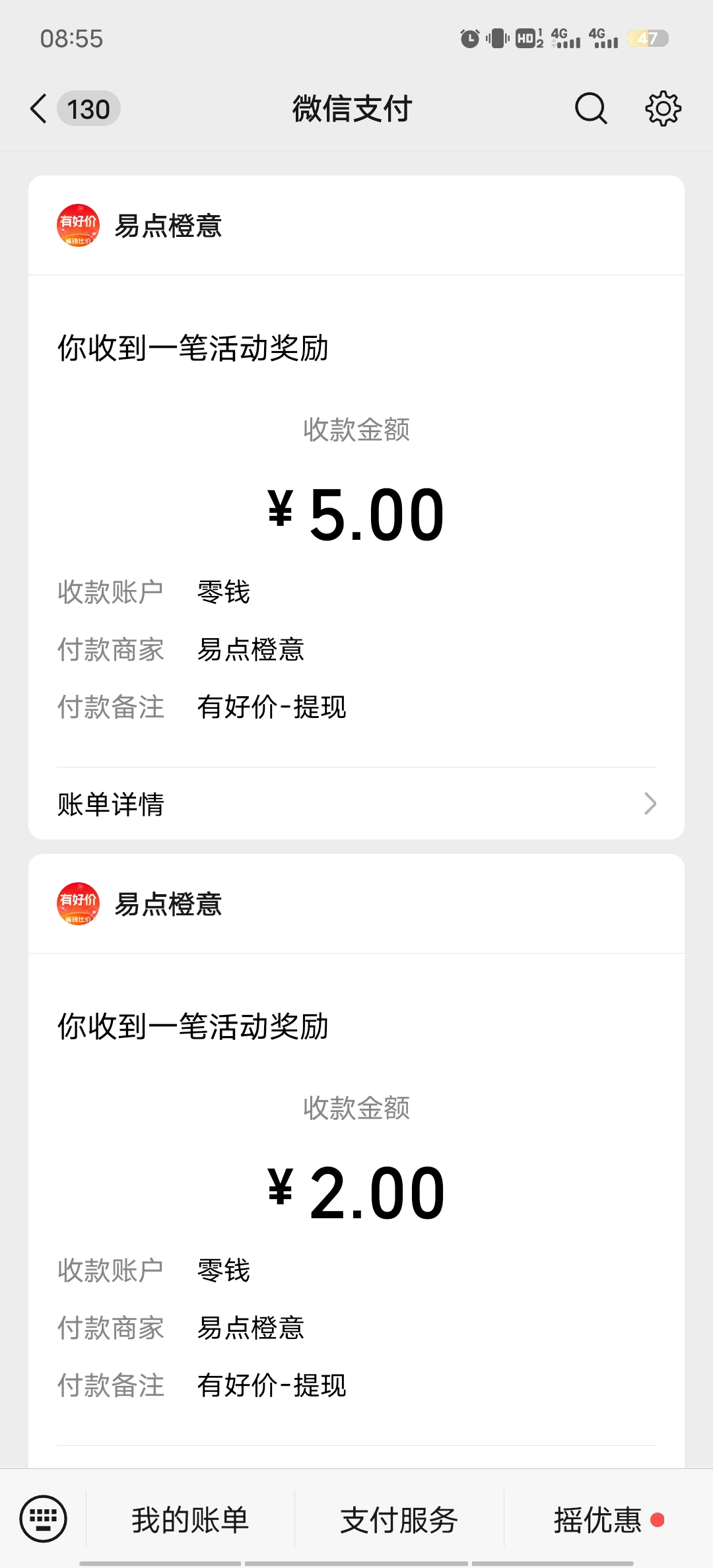 有好价，自动阅读日赚几十-亿多多首码网