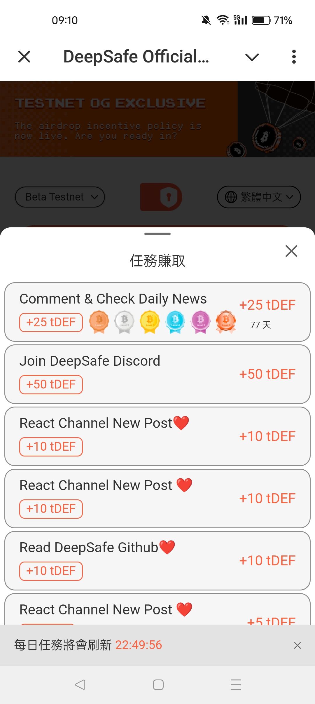 TG机器人，每天做任务立即领取100+tDEF，投资方有芝麻开门-亿多多首码网