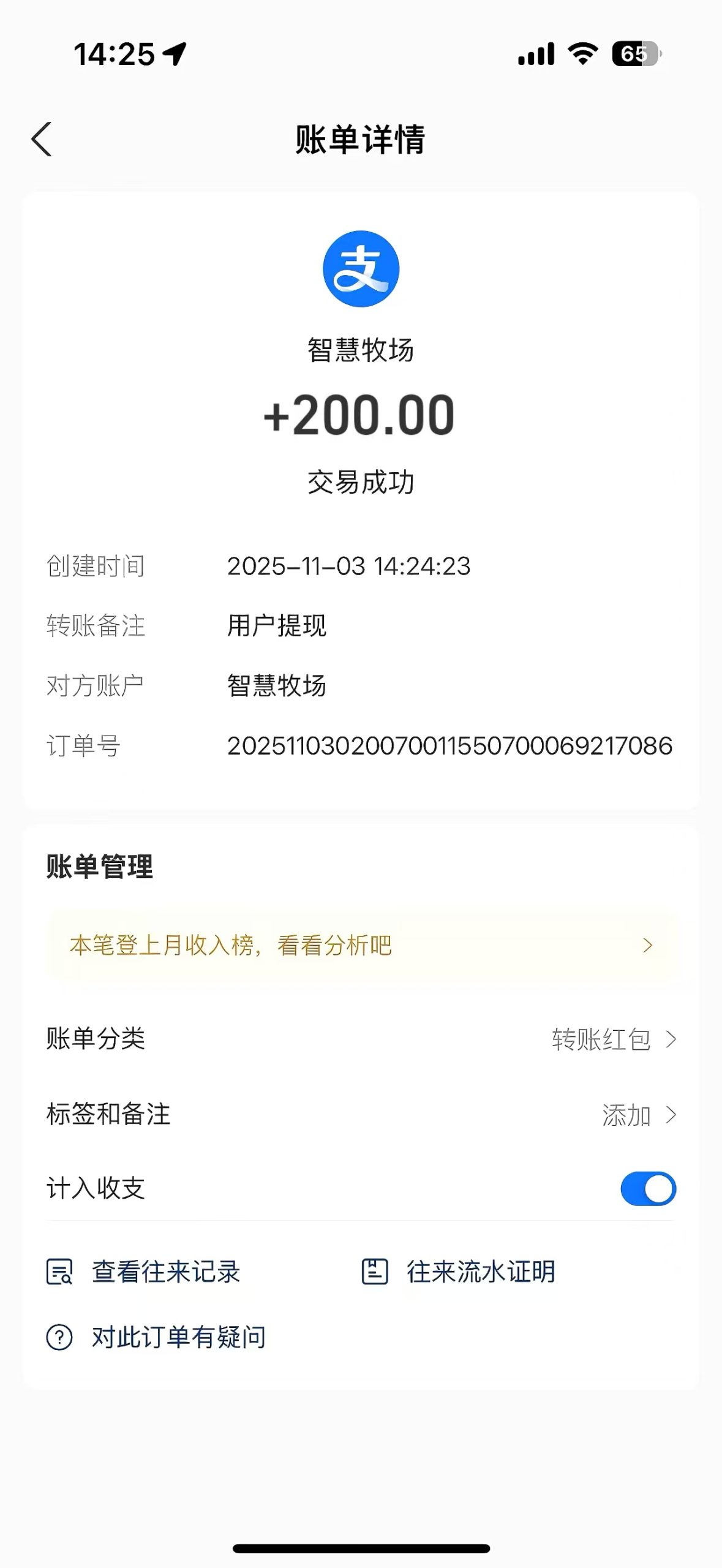 微信图片_20251103145051_16_268