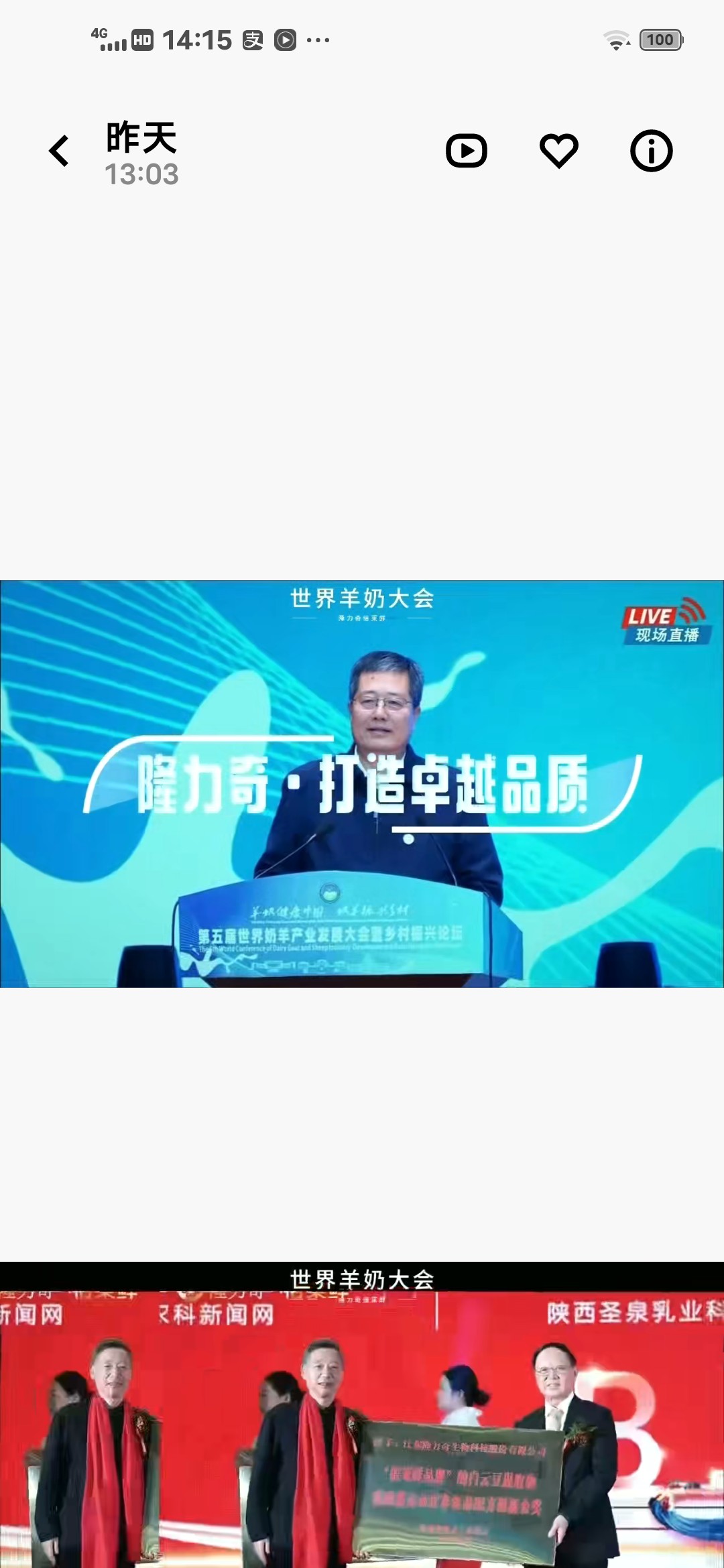 Screenshot_2025_1103_141547