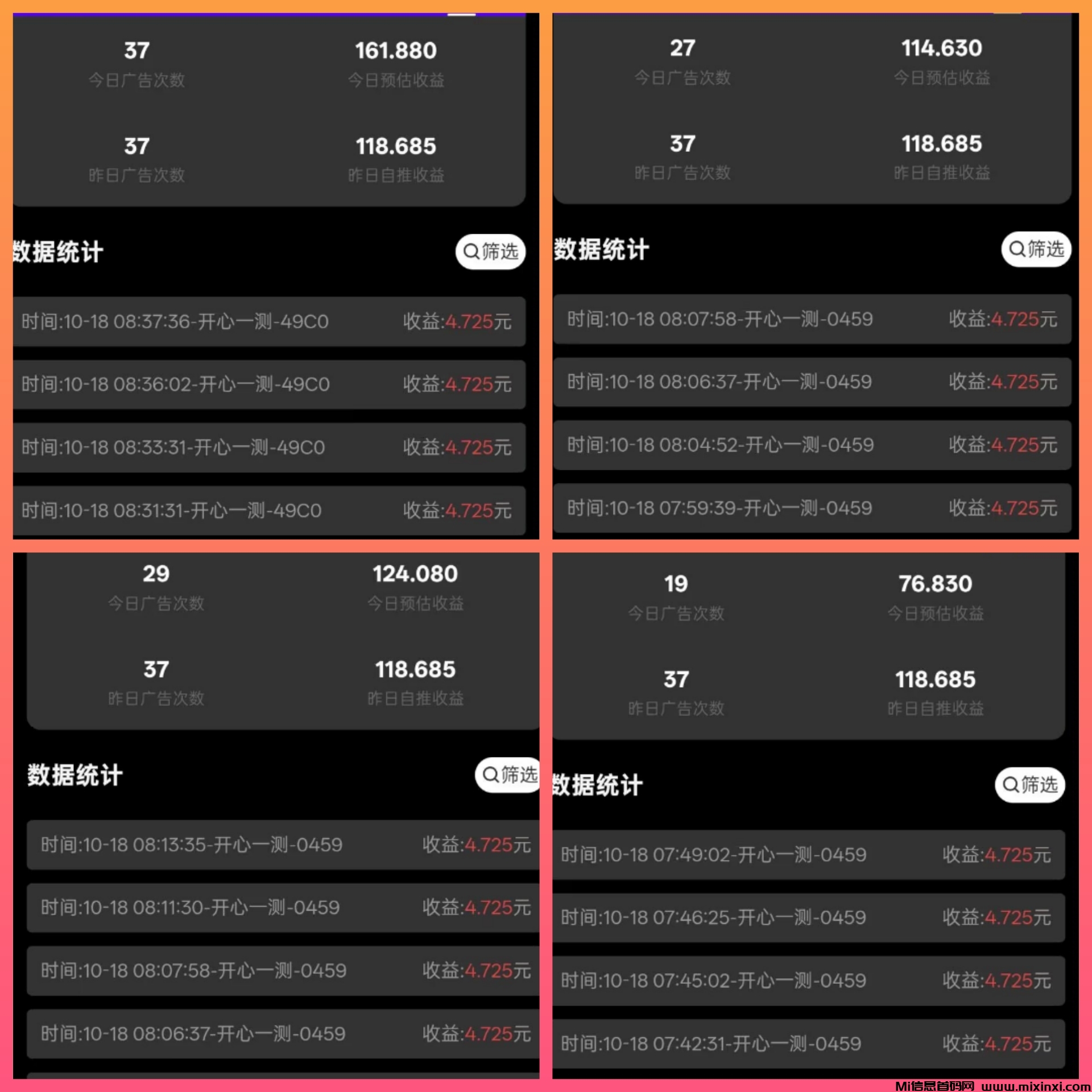看广告赚钱,全网最高单价4.7一个-亿多多首码网