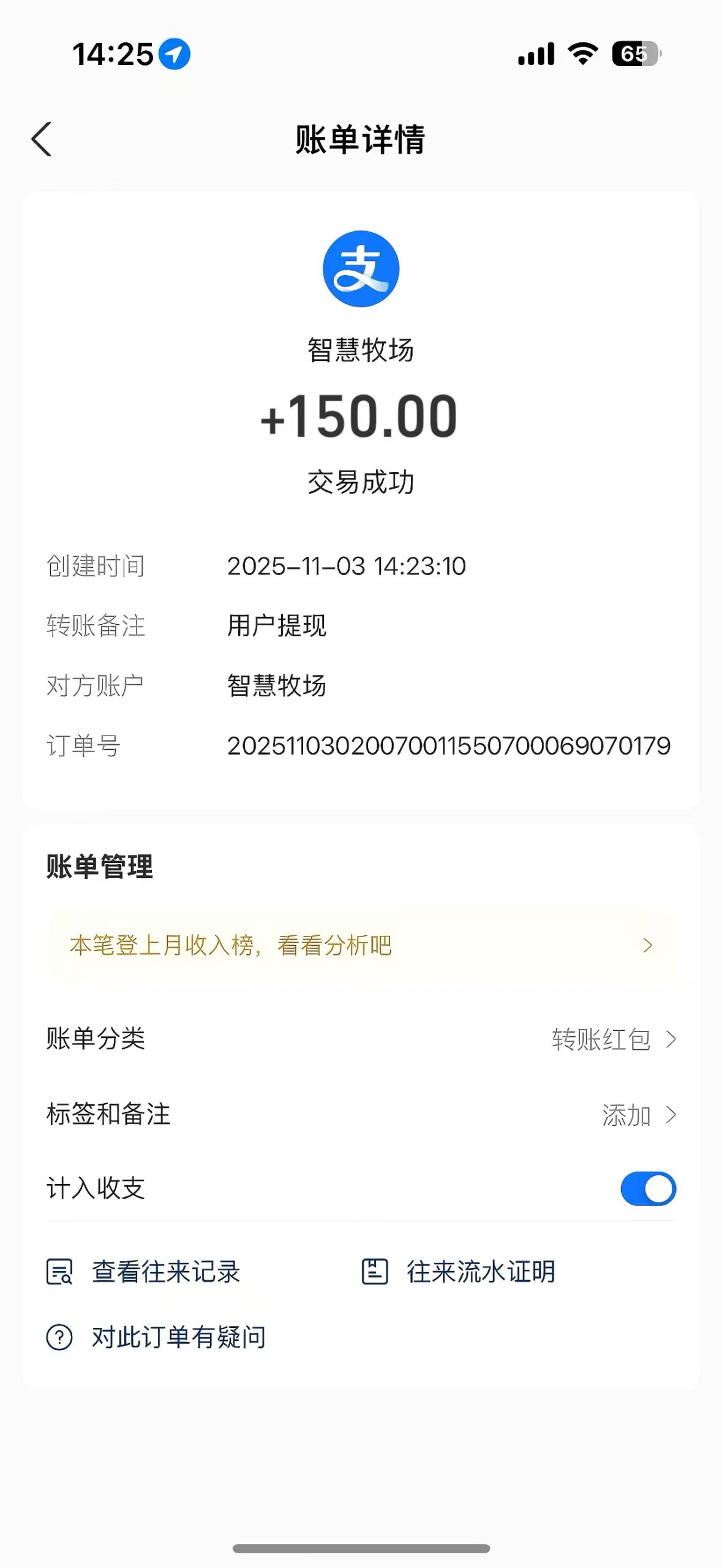 智慧牧场零撸平台：高保底收益注册送888，激活后每日1元秒提现-亿多多首码网