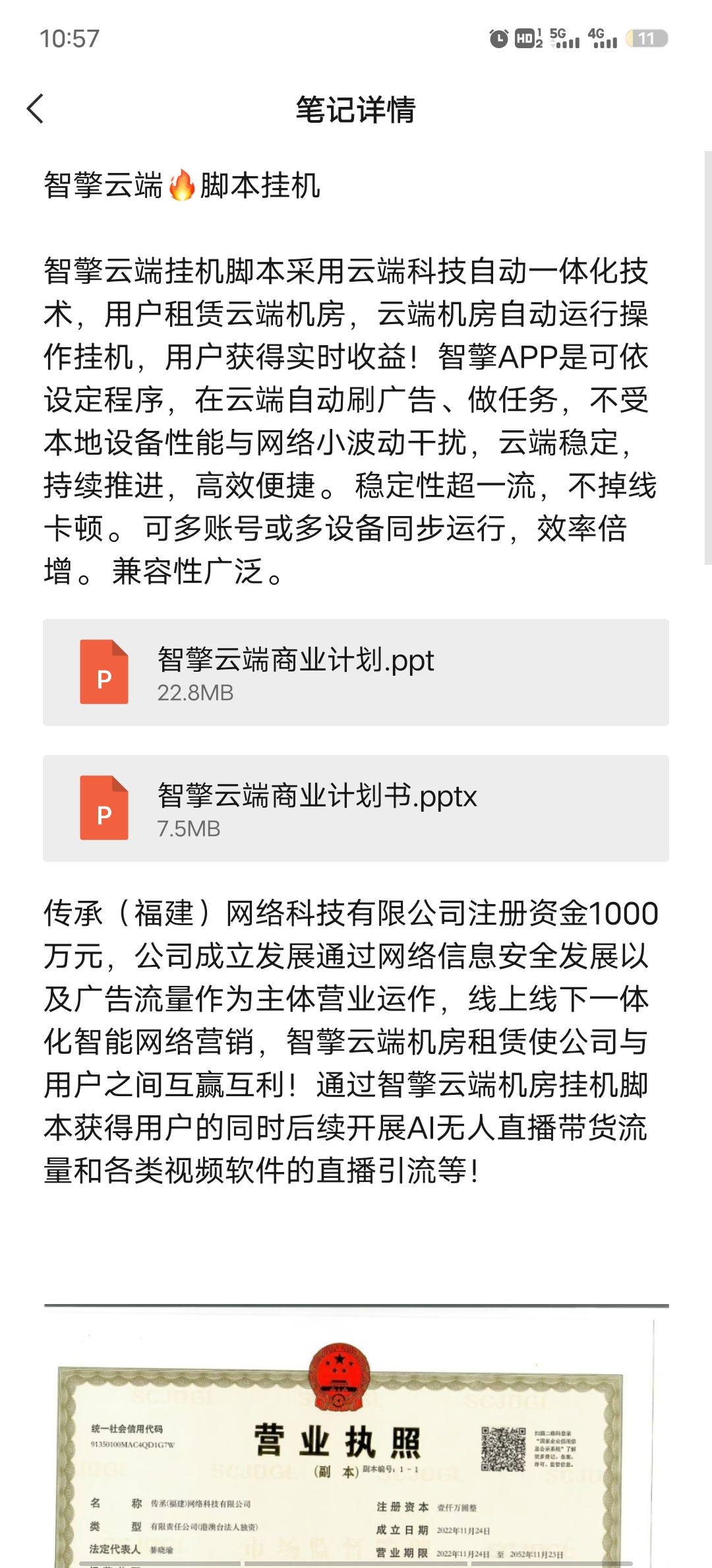 Screenshot_20251104_105749