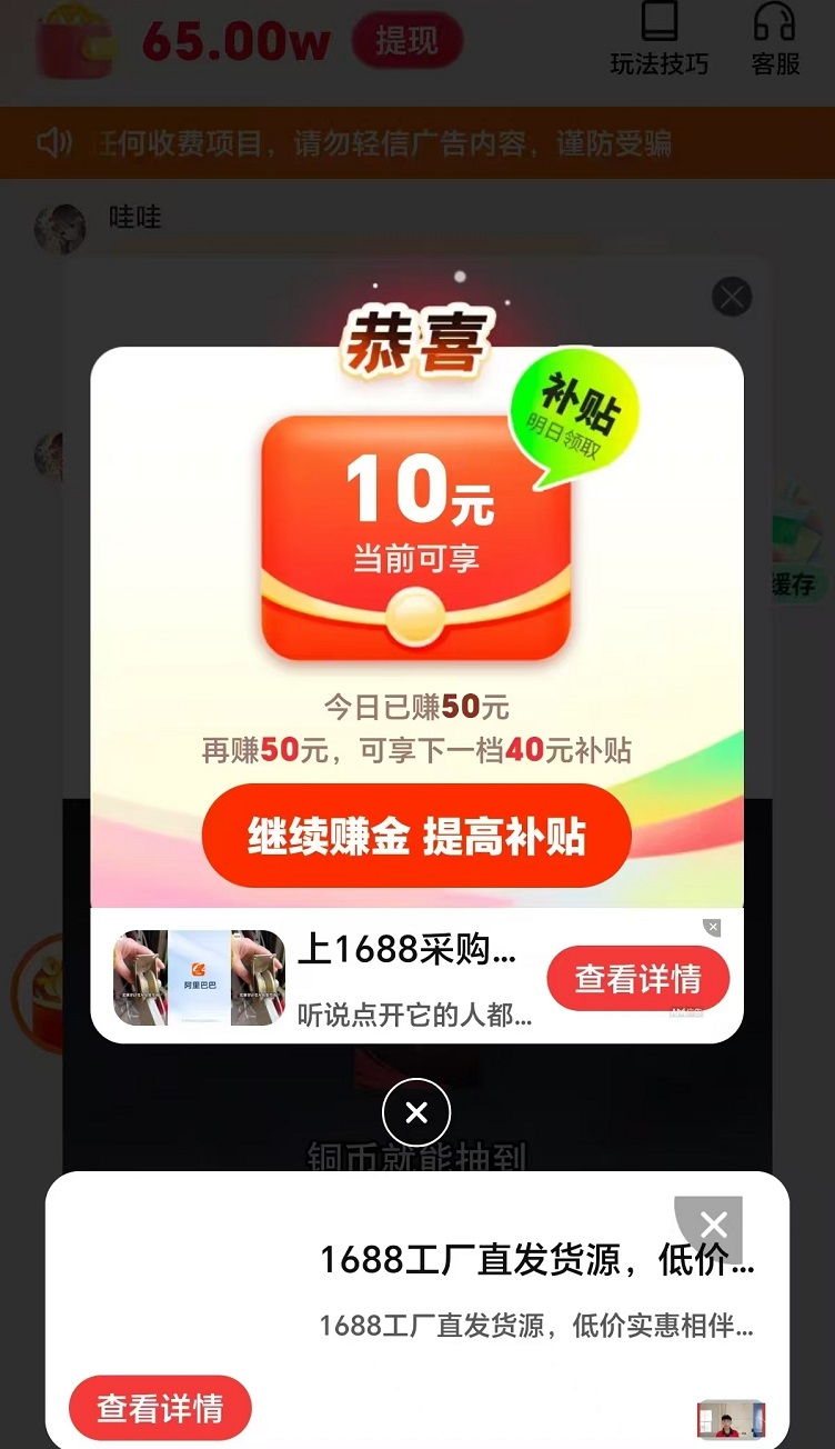 豌豆派看广告薅羊毛平台，看广告赚钱，揭秘背后真相-亿多多首码网