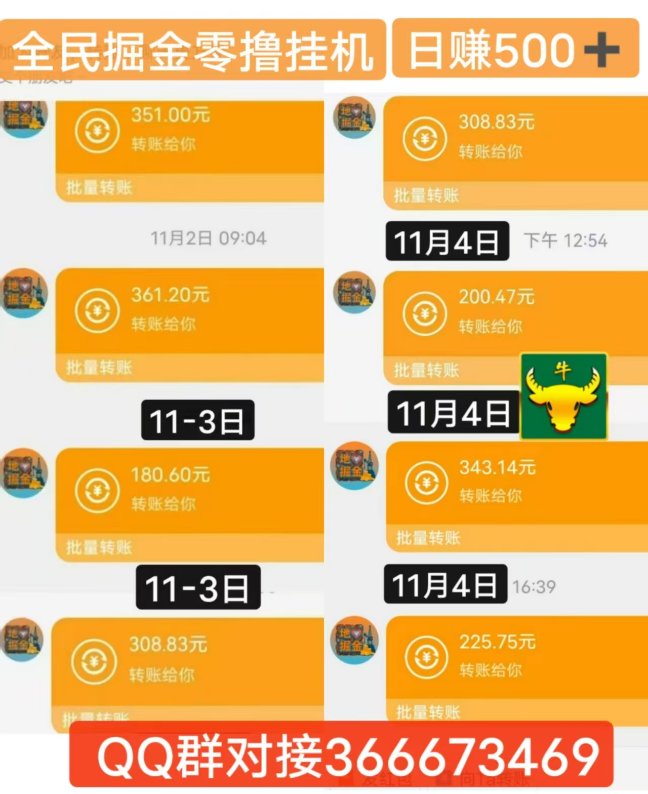 离线搬砖，注册就送挖掘机-亿多多首码网