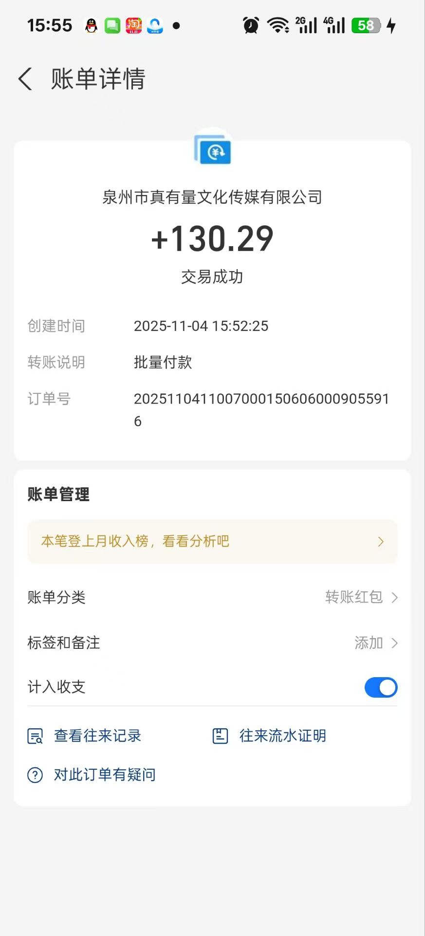 微信图片_20251104181355