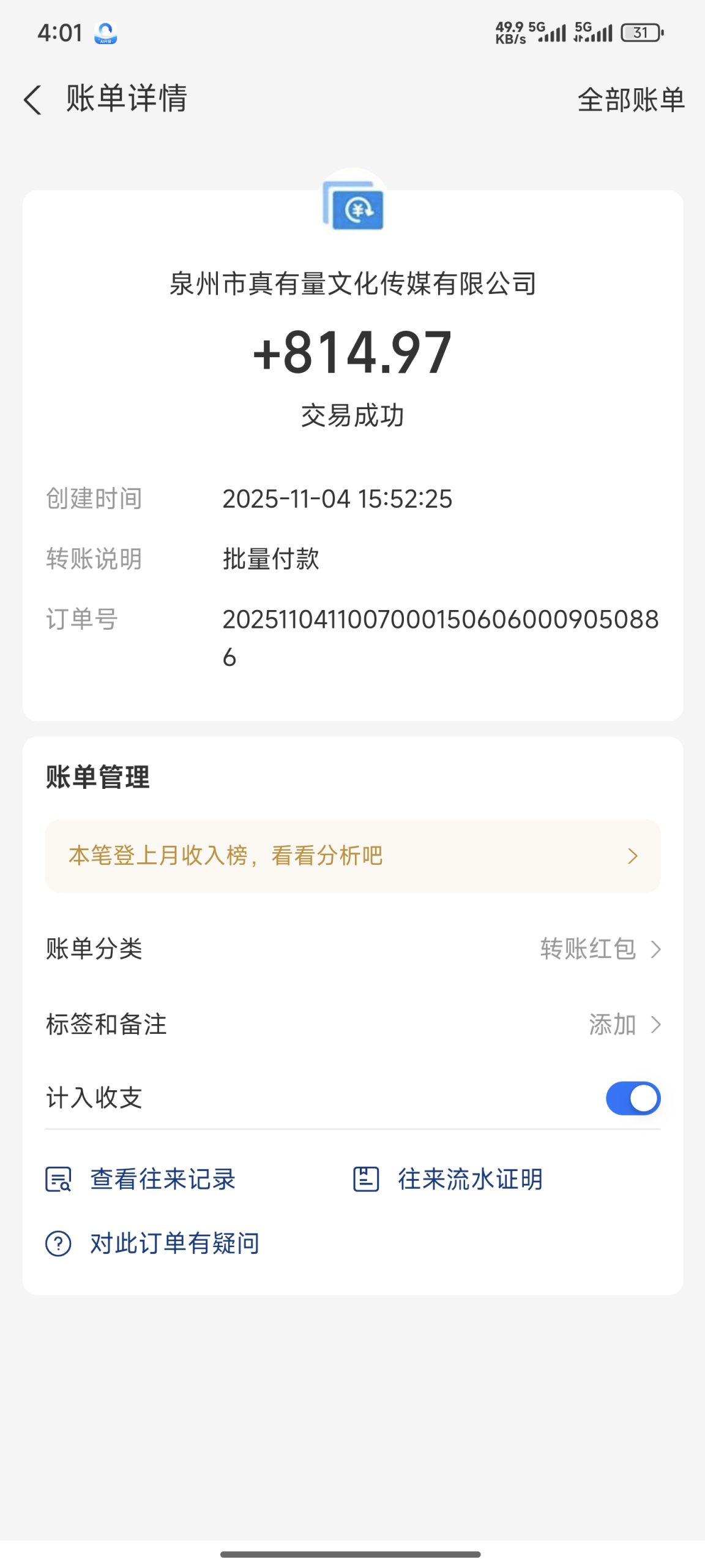 微信图片_20251104181358